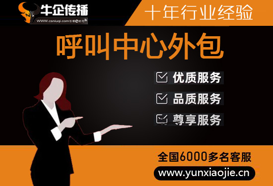 杭州外包客服一般多少钱?